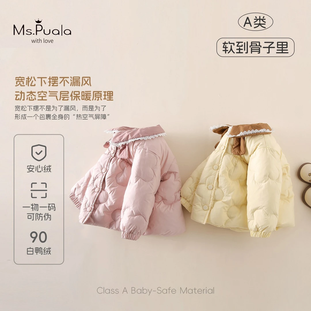 【MsPuala朵朵绒】新国标婴幼儿女宝宝秋冬款90白鸭绒安心绒羽绒服