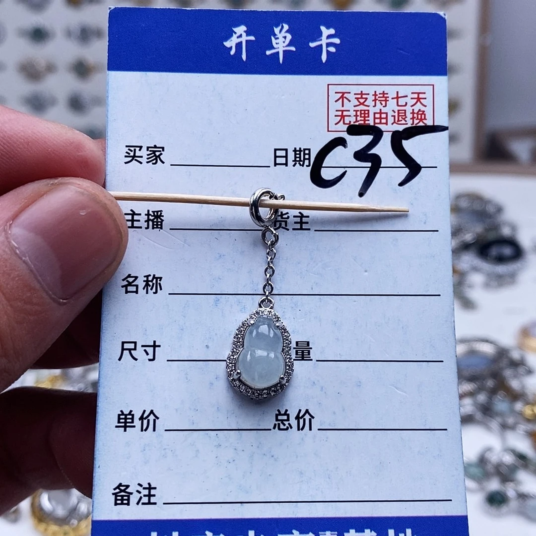 未镶嵌戒指翡翠吊坠
