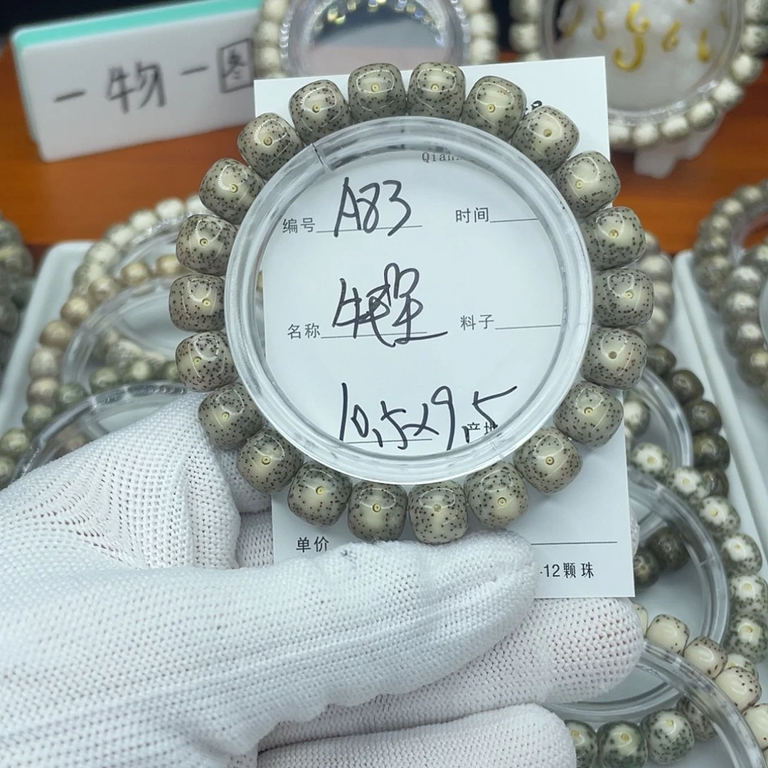 吊坠星月菩提A83牛毛星