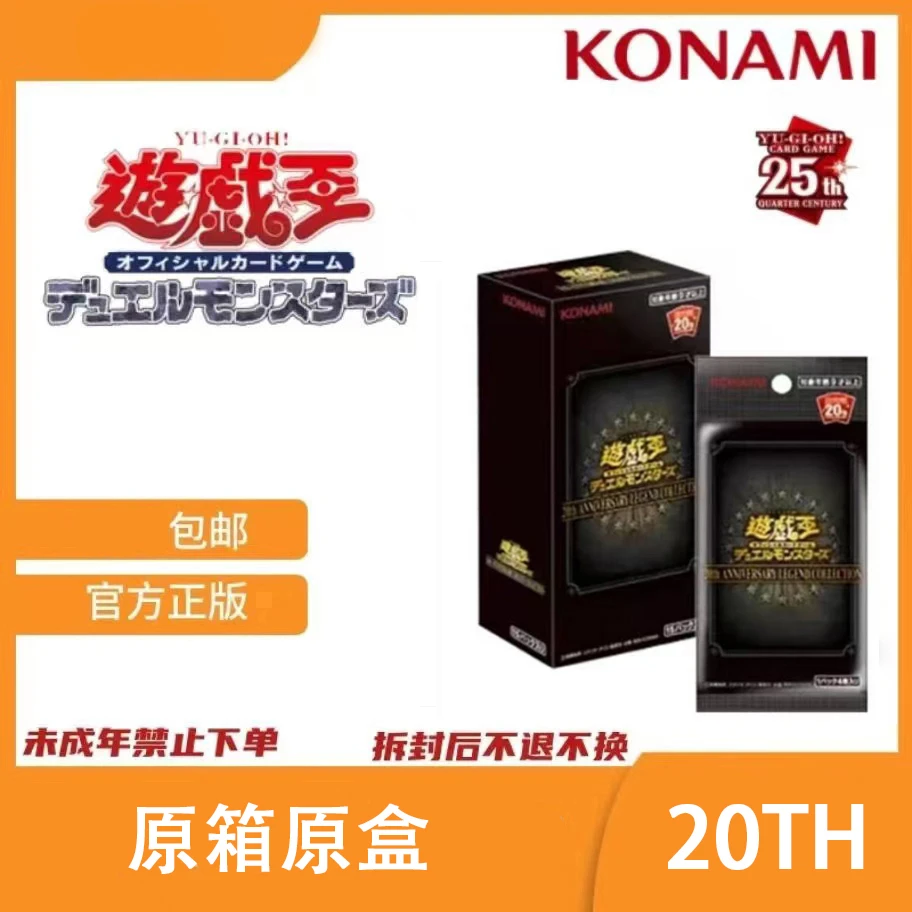 【游戏王】1012 1011 20TH 白守 日文原箱原盒 现货代拆不退换