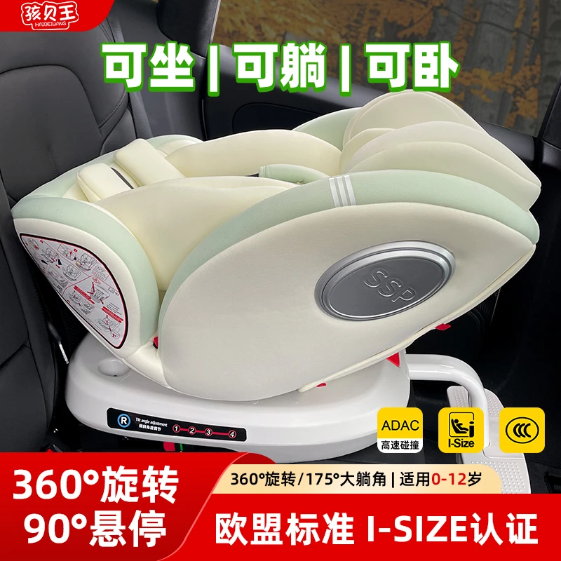 孩贝王通风座椅儿童汽车用宝宝车载360旋转坐椅宝宝安全座椅中秋
