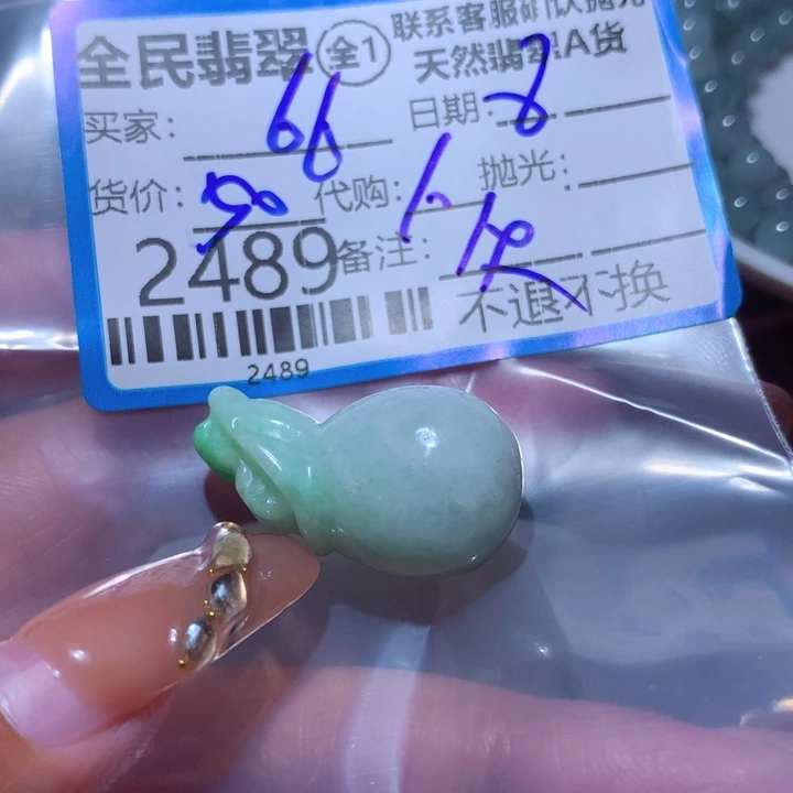 翡翠颈饰未镶嵌6**顺
