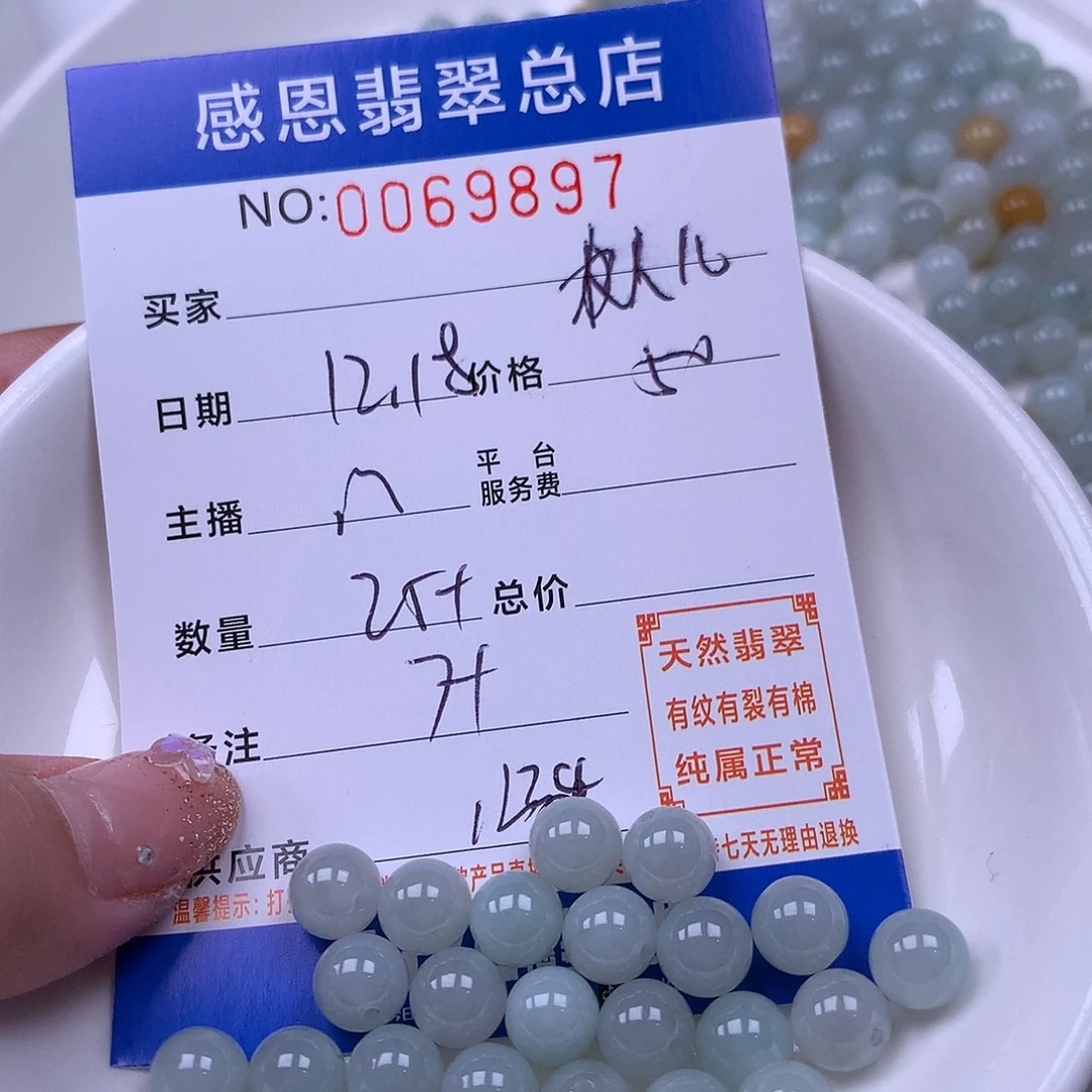 人***儿翡翠未镶嵌手链翡翠