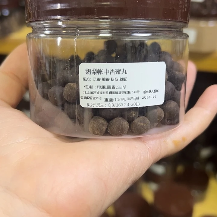 香粉丸子鹅梨100克