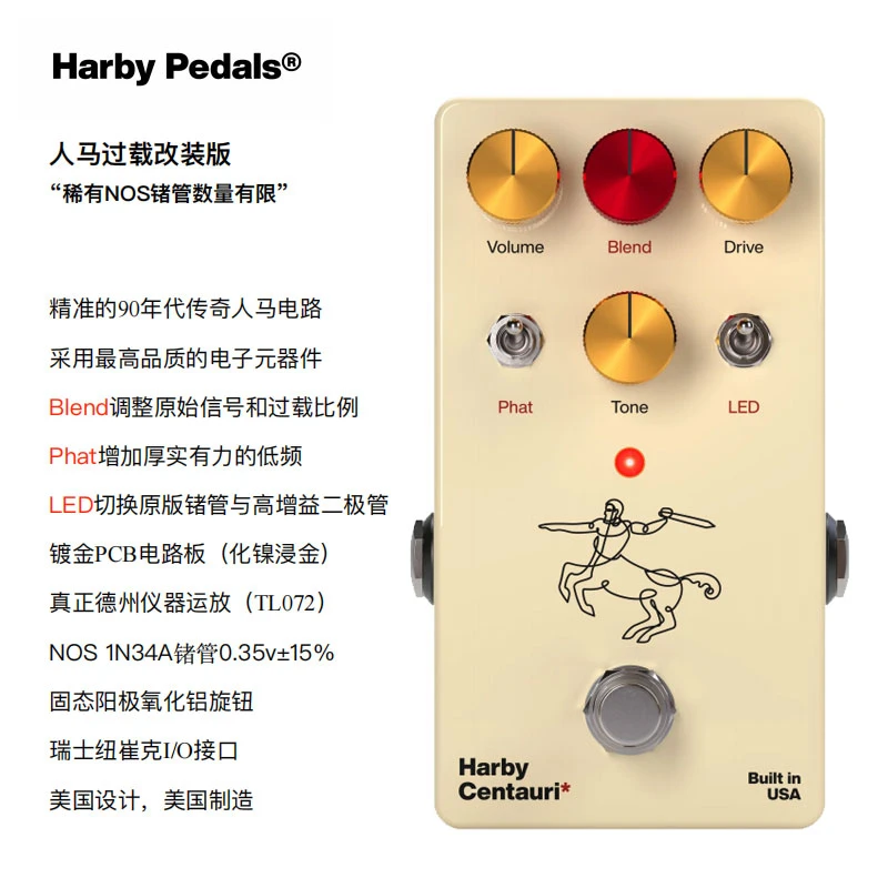 美产Harby Centauri人马过载激励电吉他单块效果器经典复刻改装版