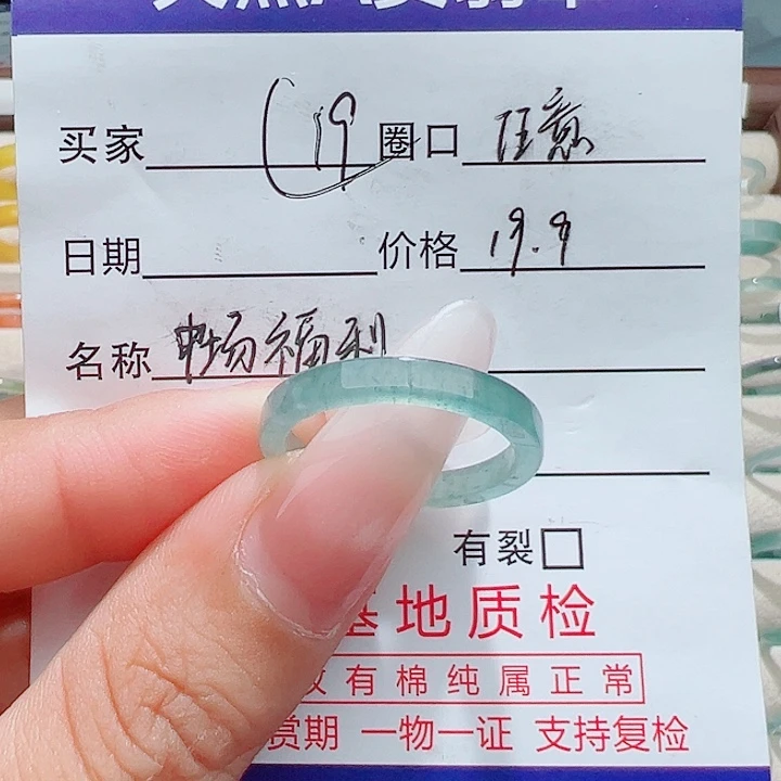 翡翠戒指未镶嵌天然