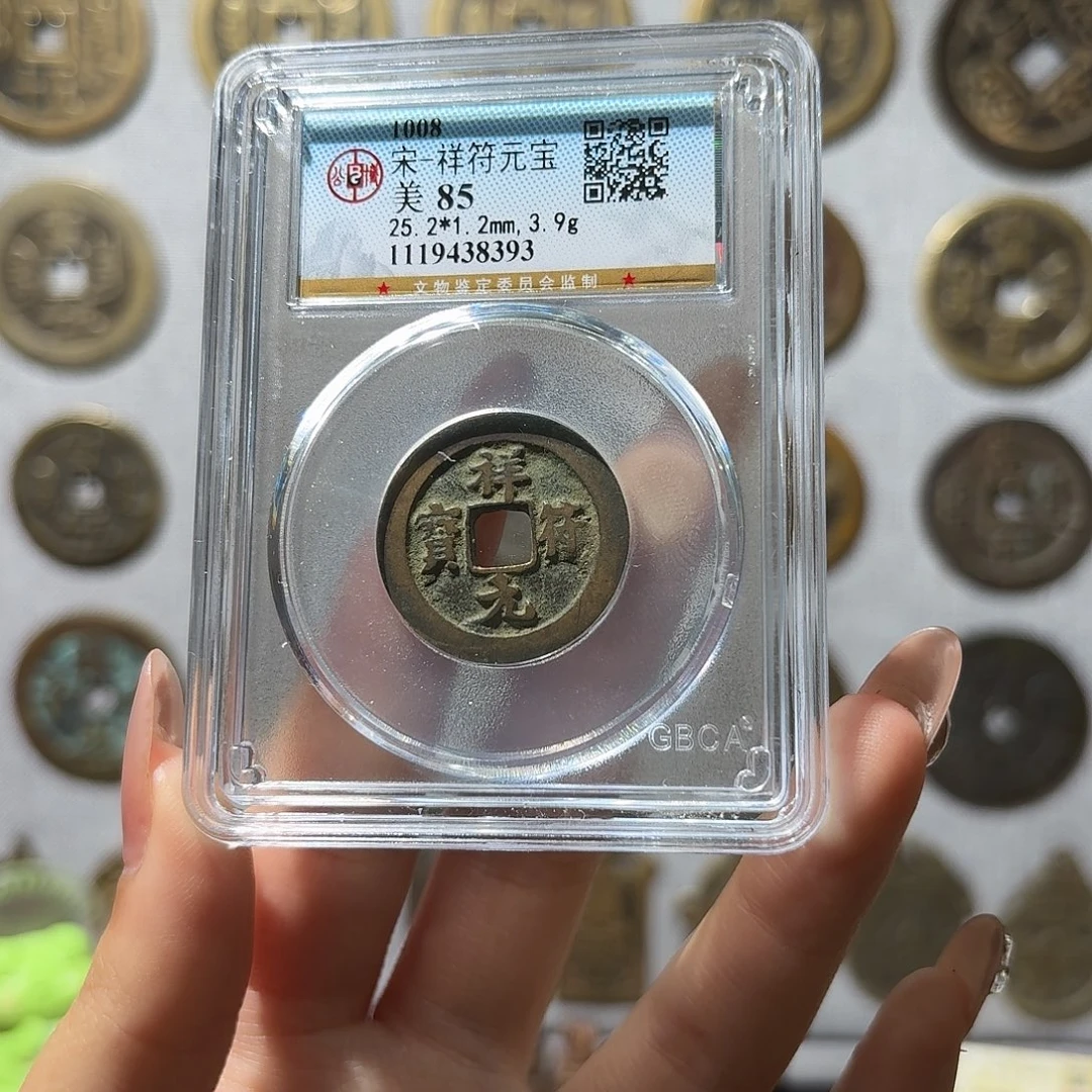 铜小莲精选，祥福元宝发顺丰