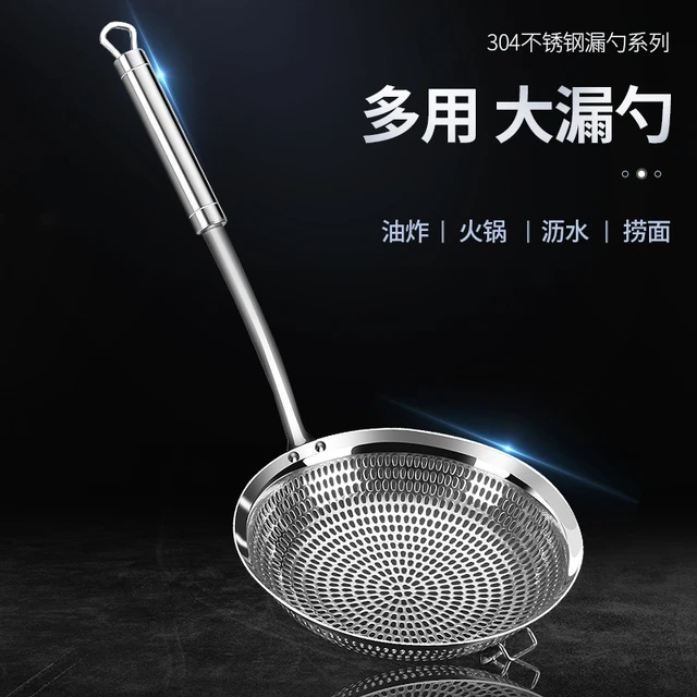 加厚大漏勺304不锈钢厨房家用过滤网笊篱捞面捞饺子油炸火锅捞勺