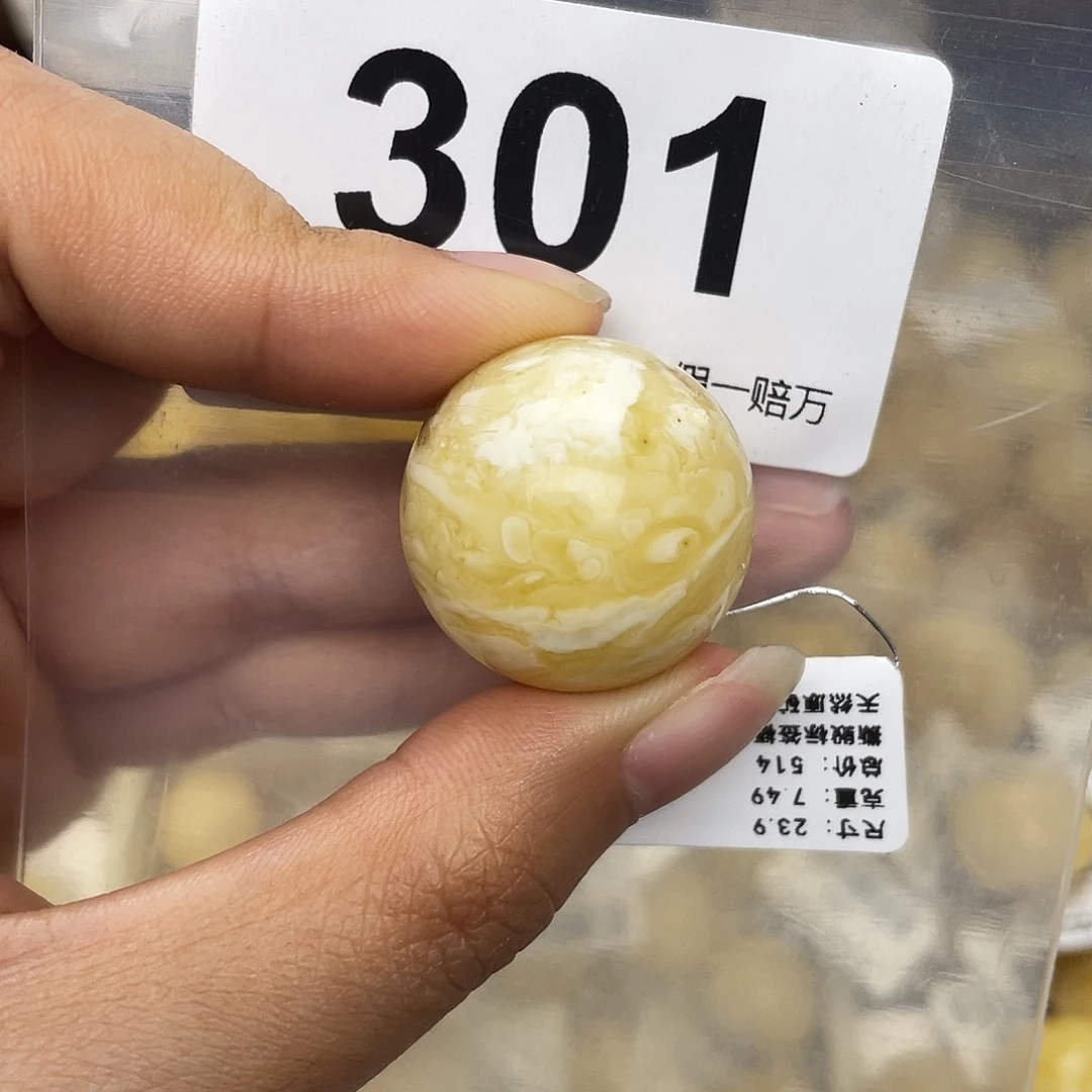蜜蜡未镶嵌珠宝奇石23.9沙眼