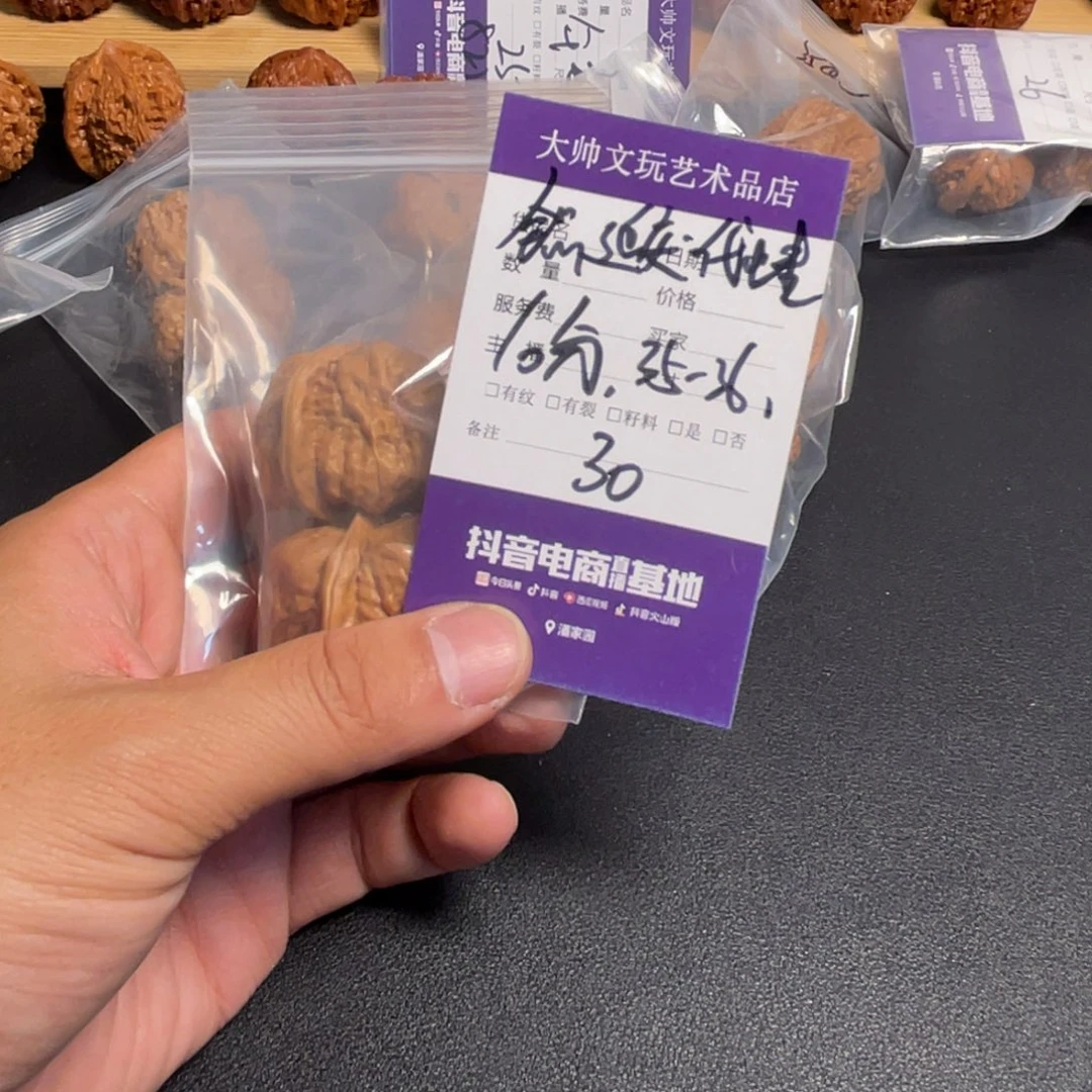 文玩核桃把件文玩核桃30