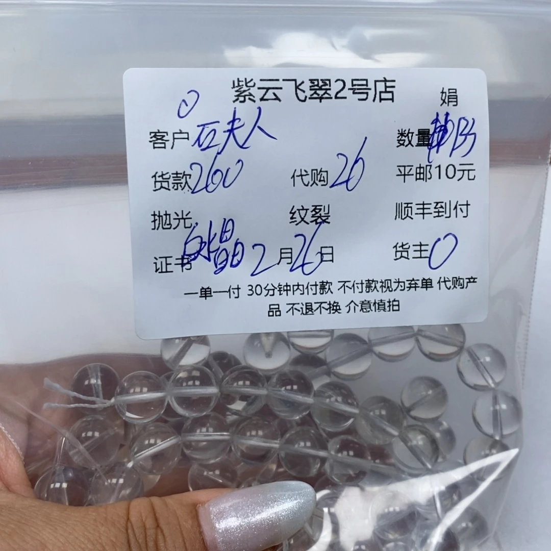 玛瑙/玉髓颈饰合金石*人