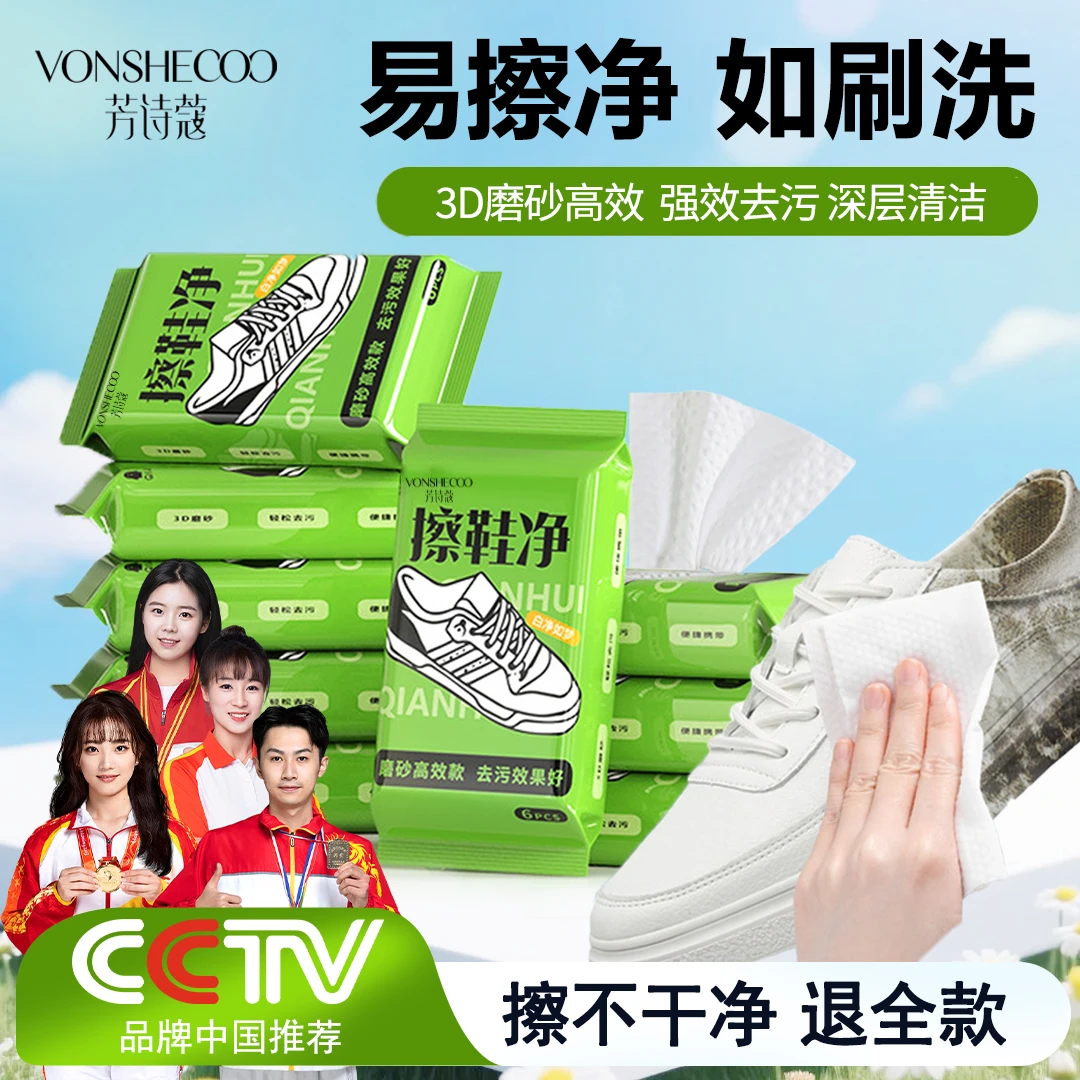 【央妈推荐】擦鞋湿巾小白鞋湿巾擦鞋神器便携式麂皮鞋易擦净正品牌