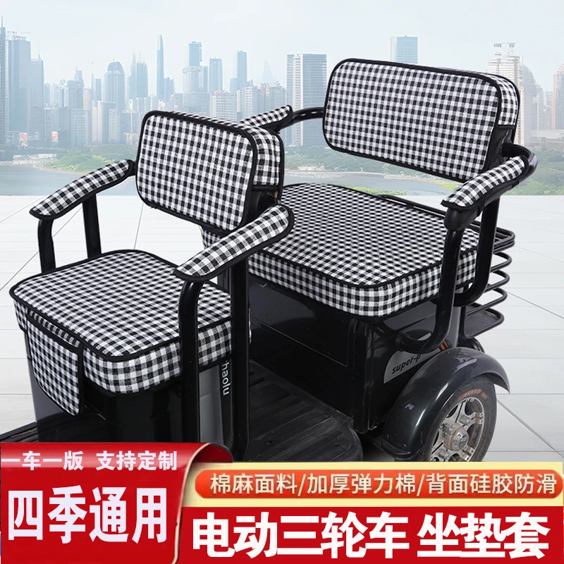 万仕达WSD1200DZK电动三轮车坐垫罩防晒防水加厚皮革四季座套定制