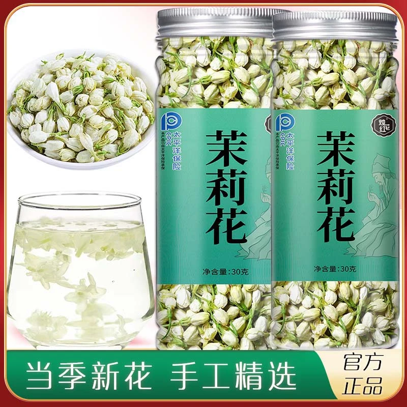 茉莉花茶新鲜茉莉花苞干花泡水泡茶罐装30g