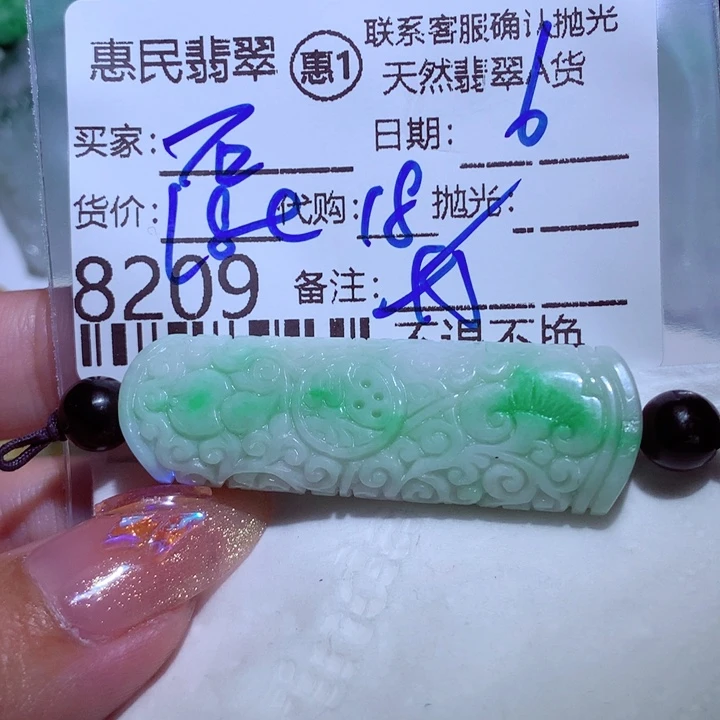 翡翠颈饰未镶嵌石*人