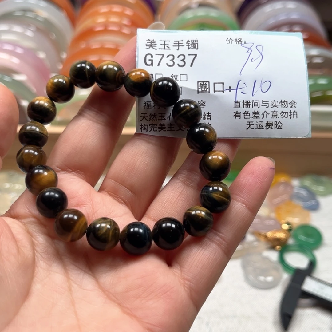 玛瑙/玉髓手镯未镶嵌7337