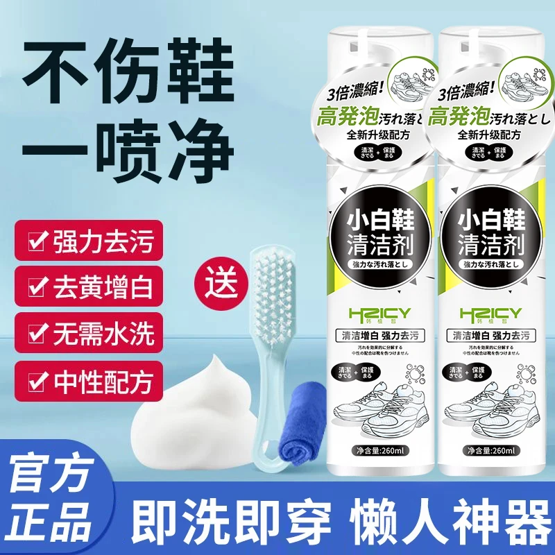 小白鞋清洁剂洗鞋神器擦刷球鞋清洗剂去污去黄免水洗干洗剂正品