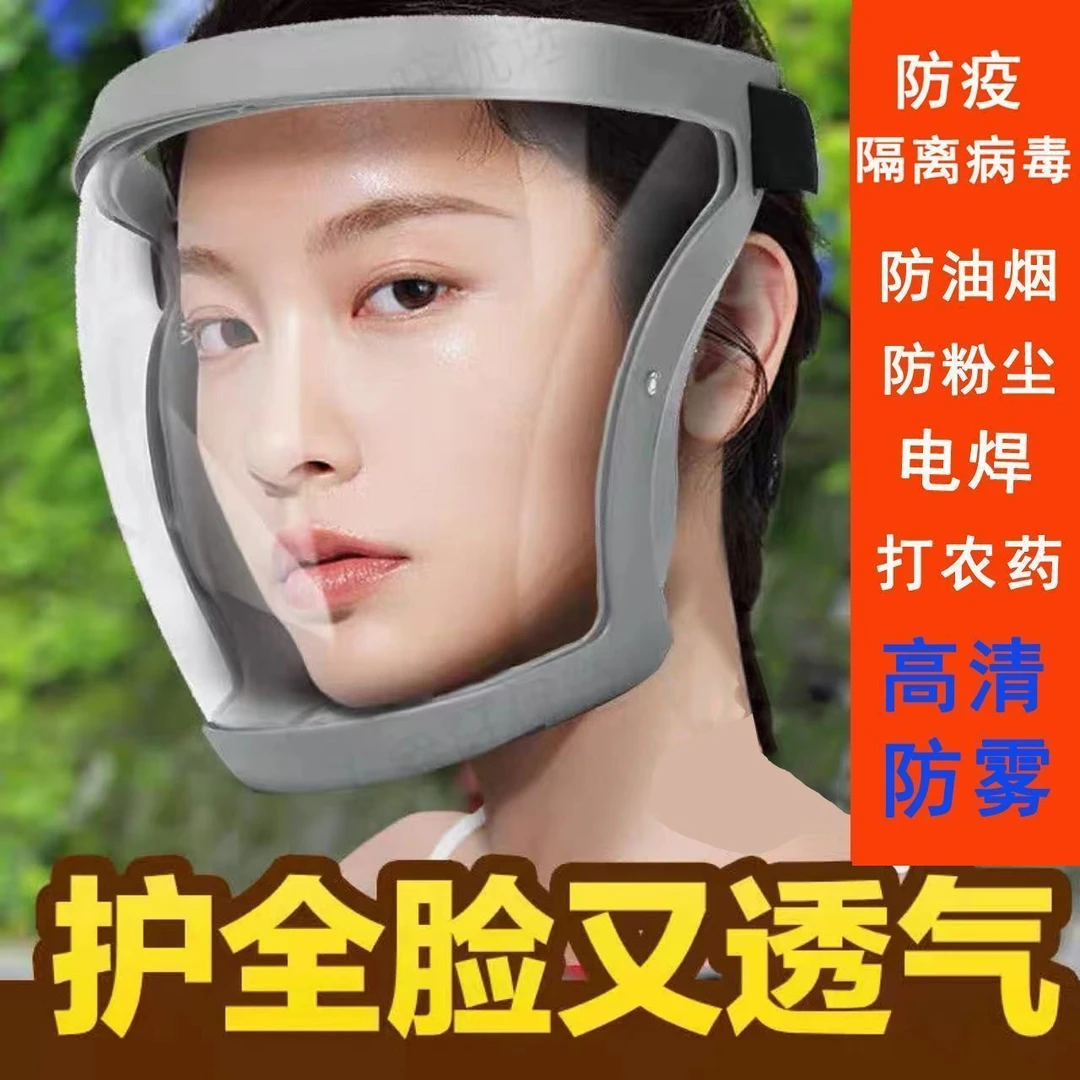 电焊打农药骑行面罩防风沙防飞溅隔离挡雨护全脸头套割草打磨面具