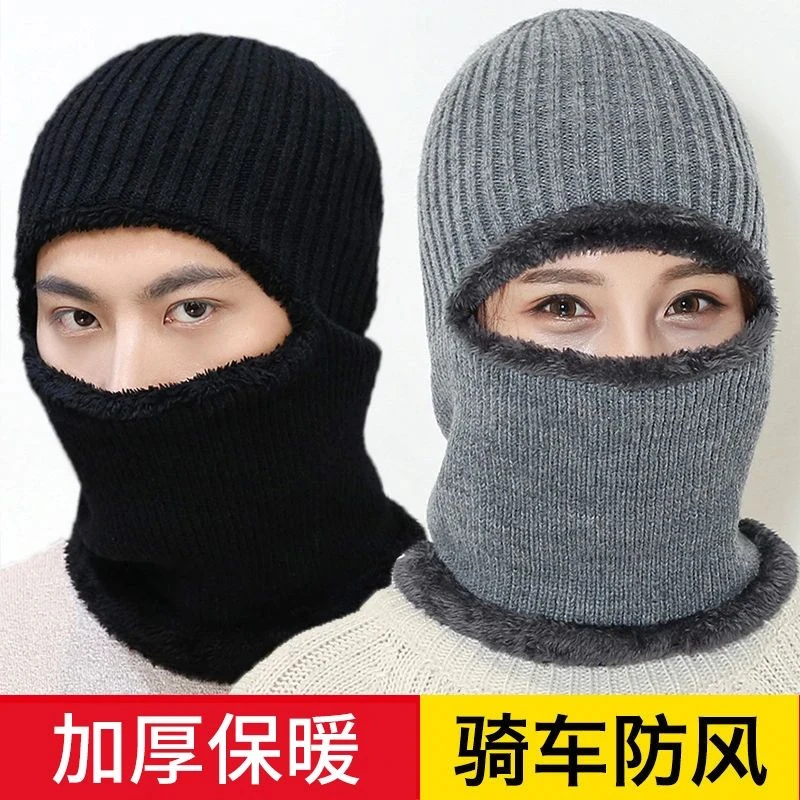 冬季防寒面罩男女冬天围脖帽子骑行骑摩托电动车护脸保暖防风头套