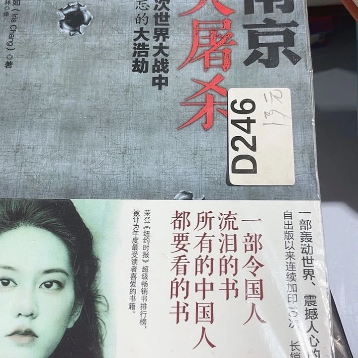 南京大屠杀全新推荐