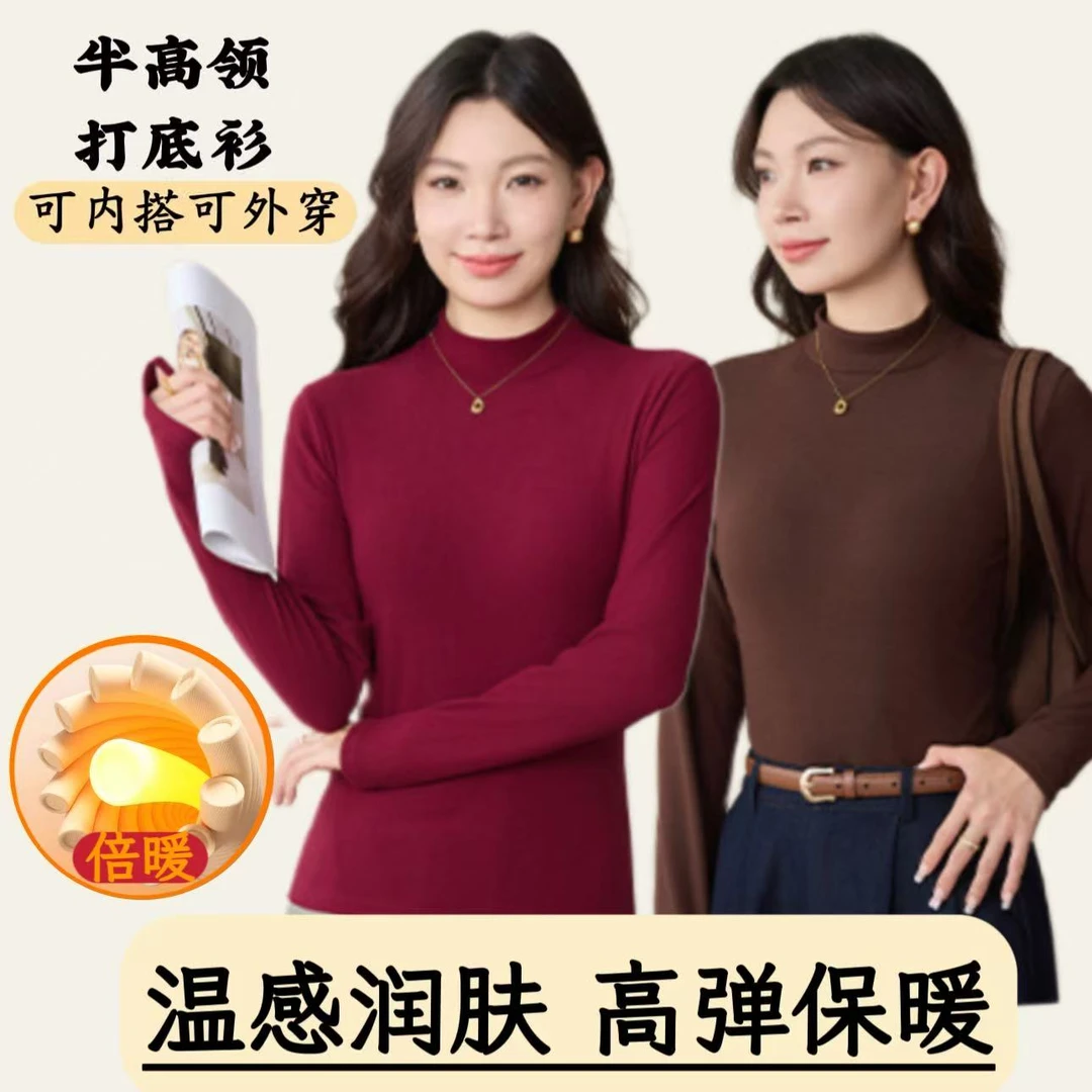 肤感恒温桑蚕丝半高领秋冬薄款锁温打底秋衣保暖上衣打底衫