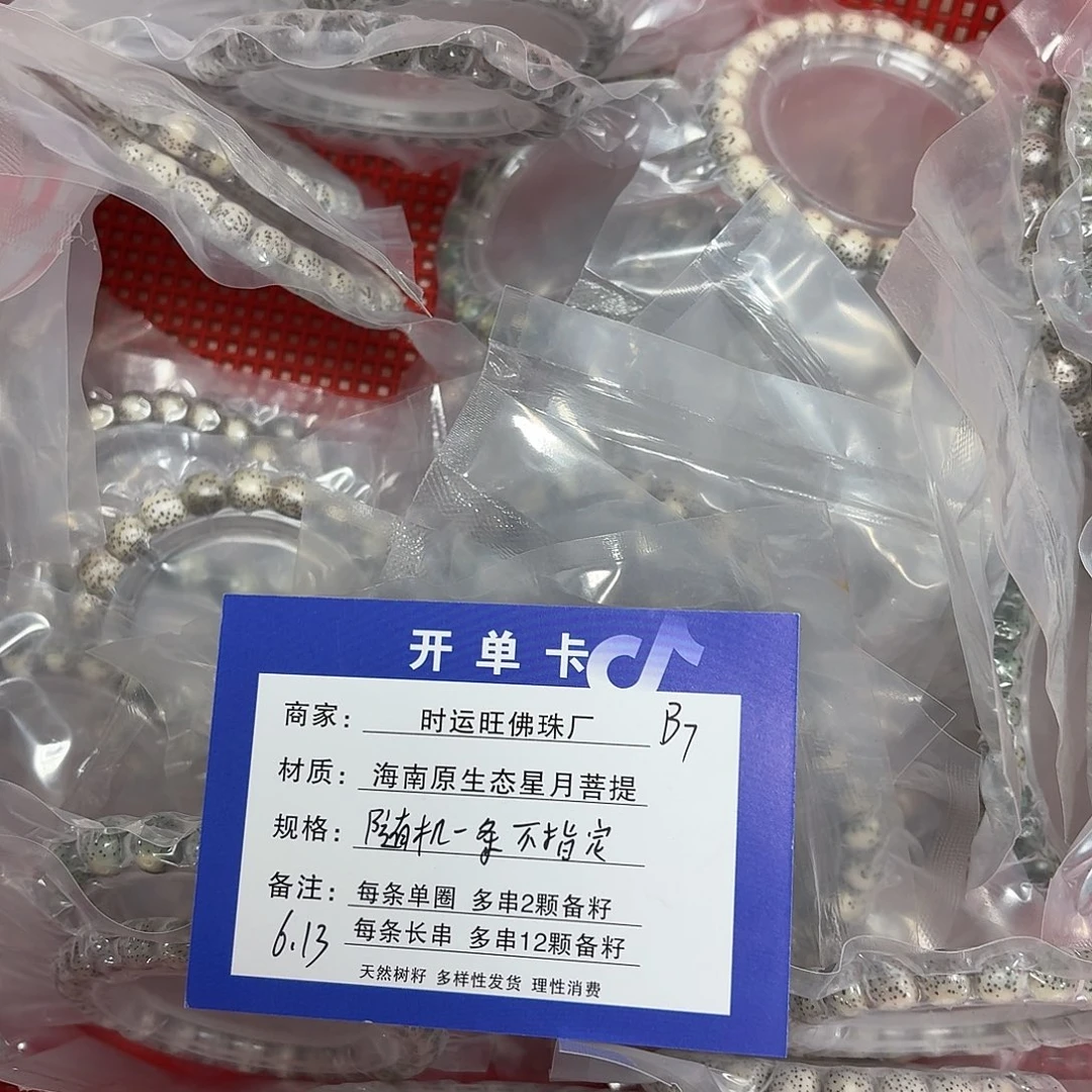 星月菩提吊坠B7