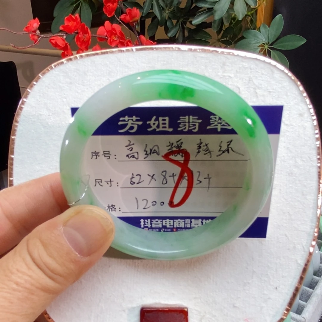 【闪购商品】未镶嵌手镯翡翠00000008