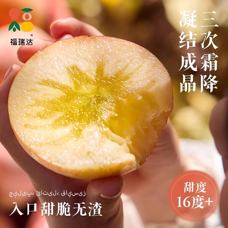 新疆冰糖心9斤新鲜应当季水果红富士丑甜平果整箱包邮