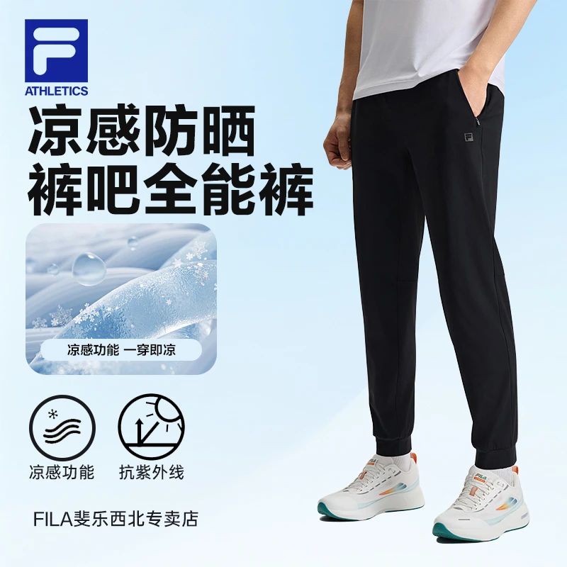 Fila/斐乐束脚运动裤男夏季薄款【凉感防晒运动长裤】 百搭休闲长裤