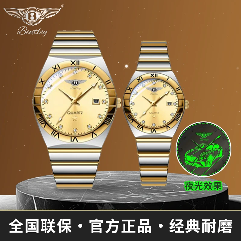 【专柜正品】Bentley宾利星城系列高奢情侣金面钢带腕表