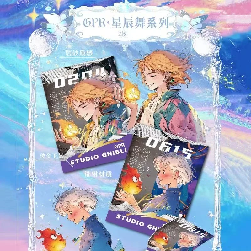 【吃吃】 星梦文创 宫崎骏 撕撕乐卡牌 国卡二创