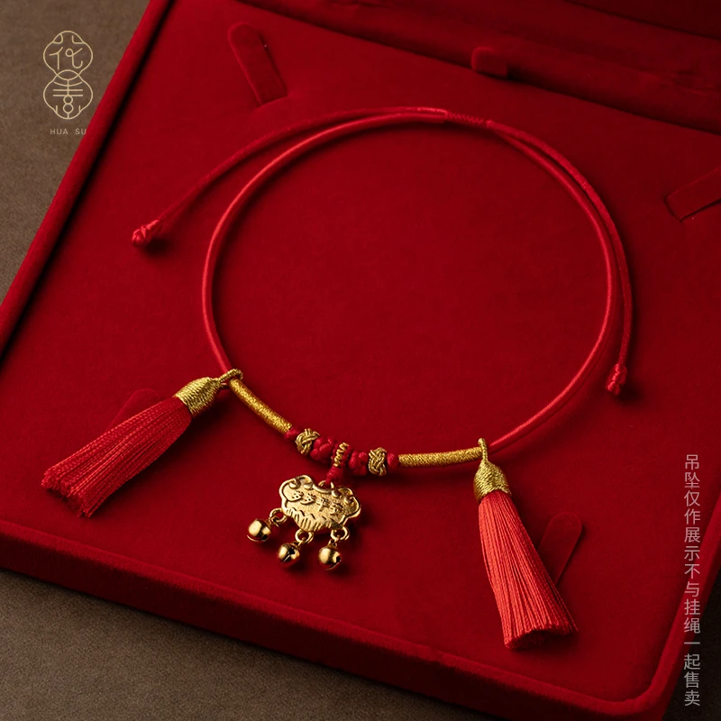 花素金锁挂绳手工编绳宝宝儿童专用半成品吊坠红绳平安锁吊坠编绳