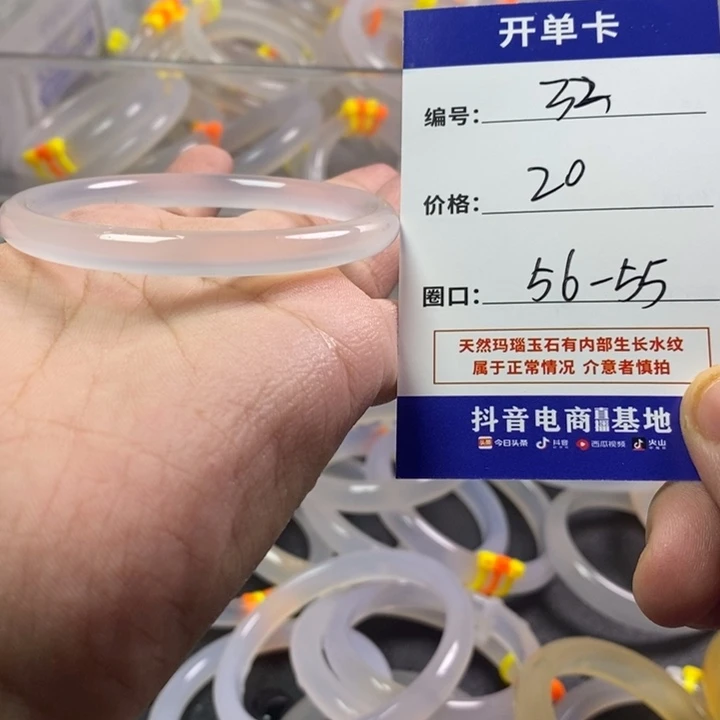 手镯玛瑙/玉髓未镶嵌
