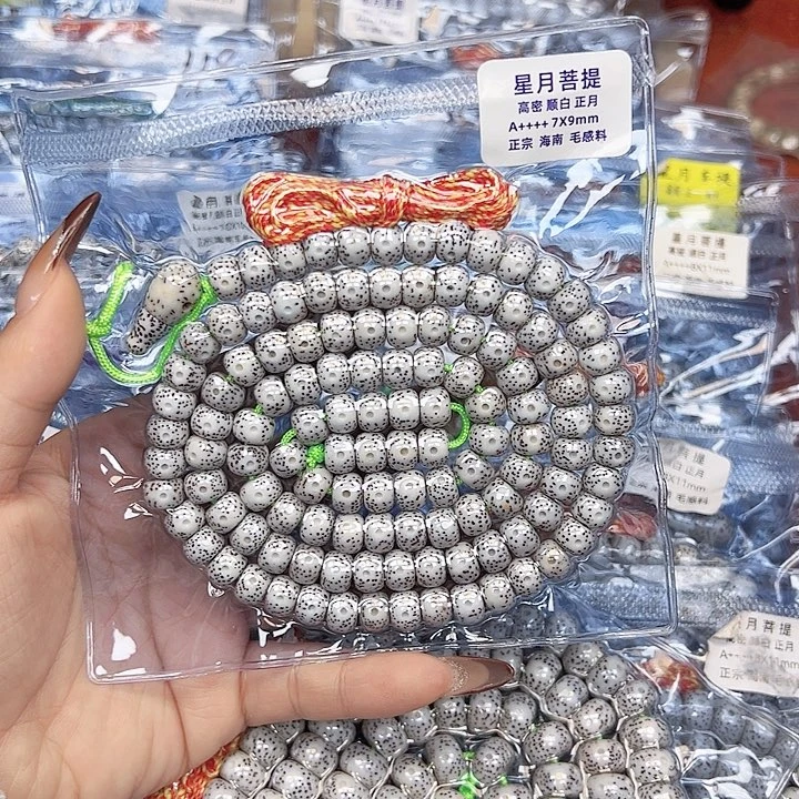 春***嗨星月菩提吊坠海南星月菩提