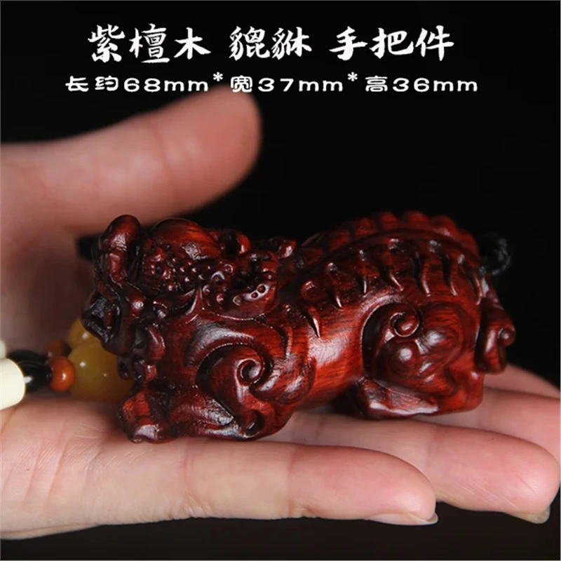 实木雕刻貔貅手把玩件汽车挂饰男女款随身携带文玩工艺品