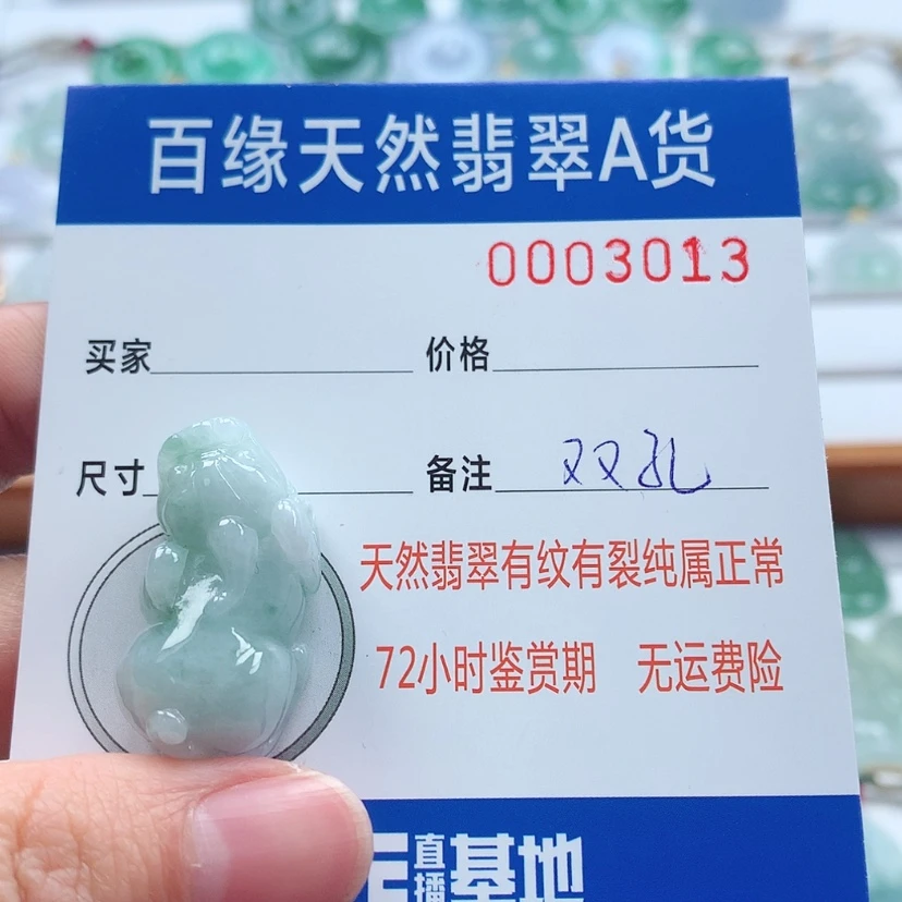 【闪购商品】翡翠吊坠(不含链)未镶嵌