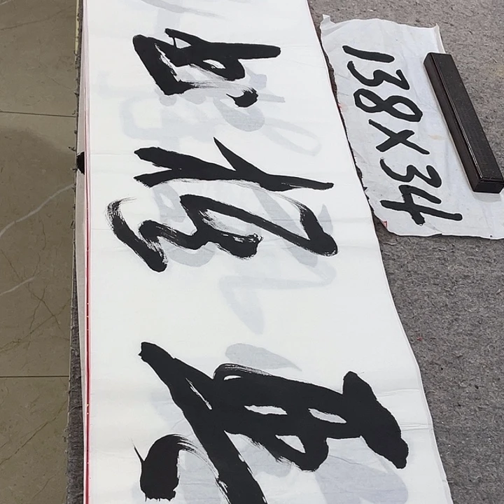 书法Lvqinzhenshufa