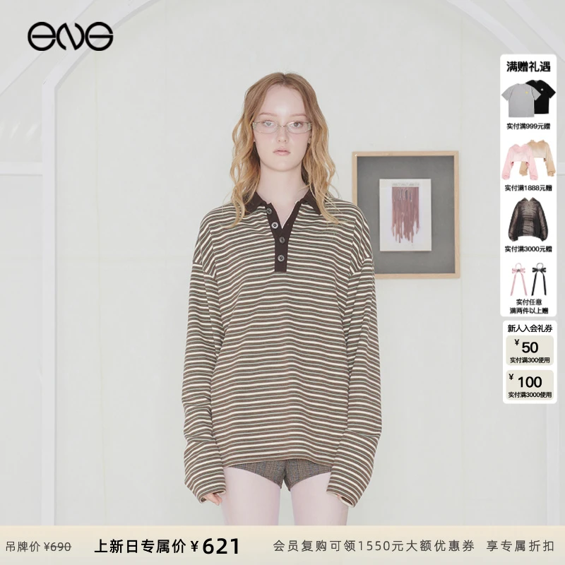 【ENG】EFFET DE*SOLEIL 流光风撞色条纹长袖T恤 2025新款
