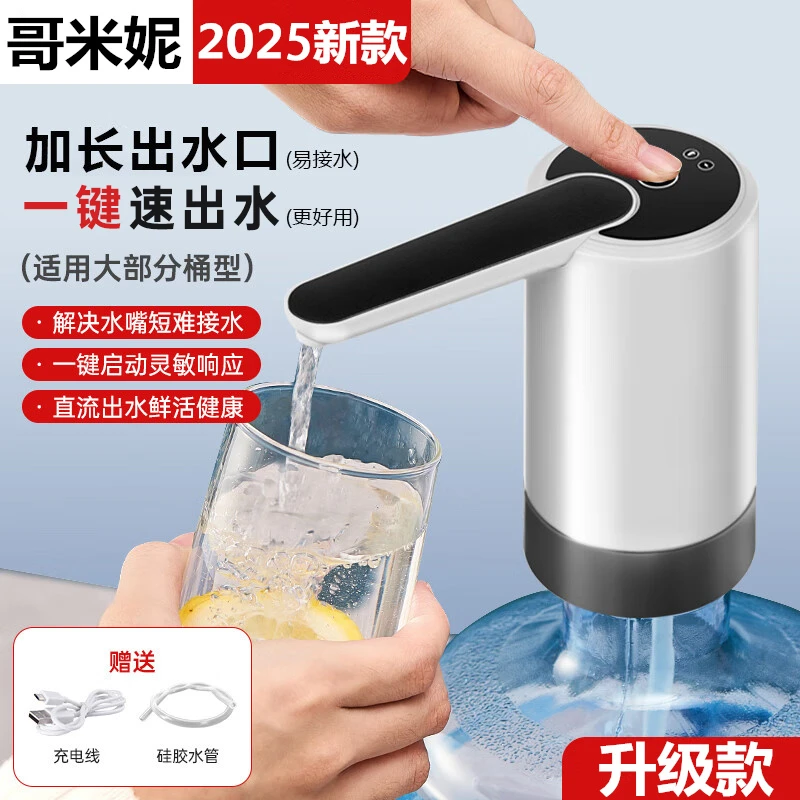 桶装水抽水器家用电动饮水机泵矿泉水自动上水器吸水器大桶水取水