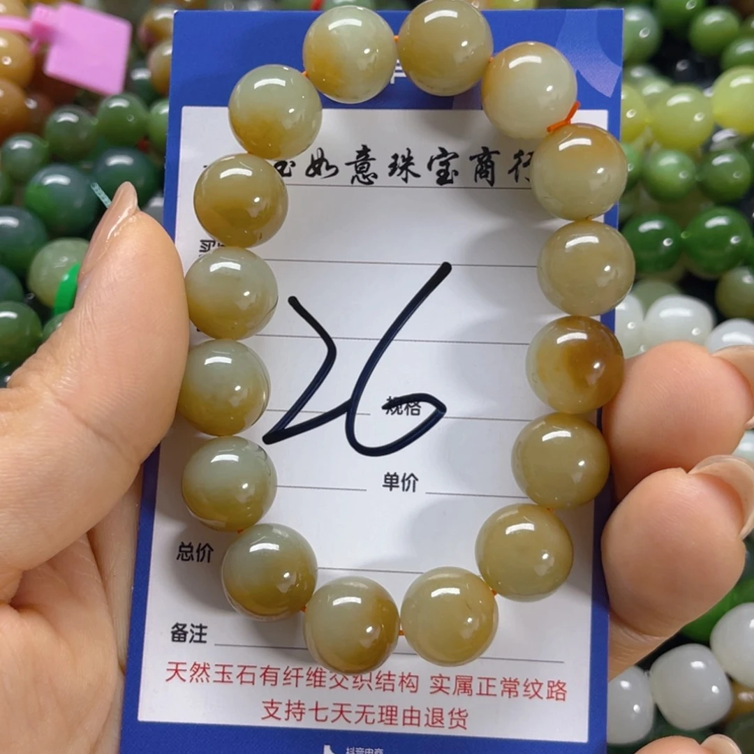 手链未镶嵌和田玉
