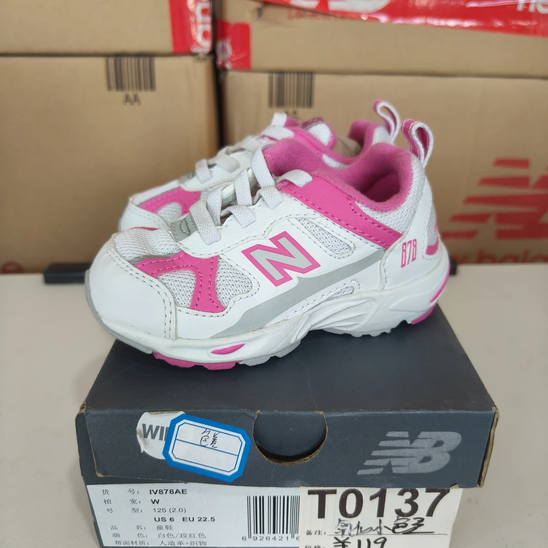 清仓 T0137 NEW BALANCE IV878AE 23.5码鞋子直播微瑕疵 无售后