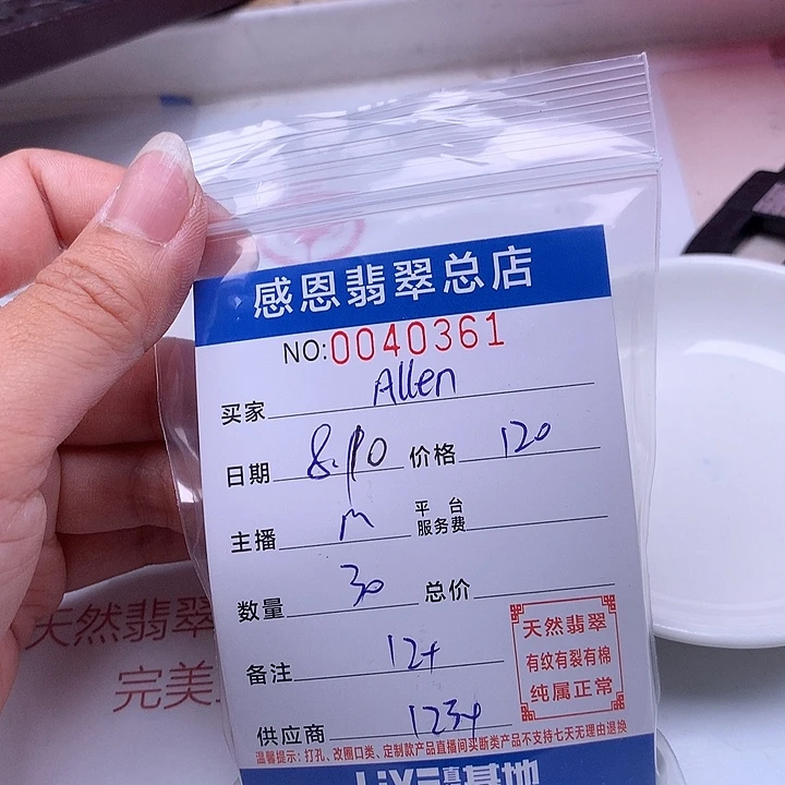 A***k未镶嵌手链翡翠翡翠