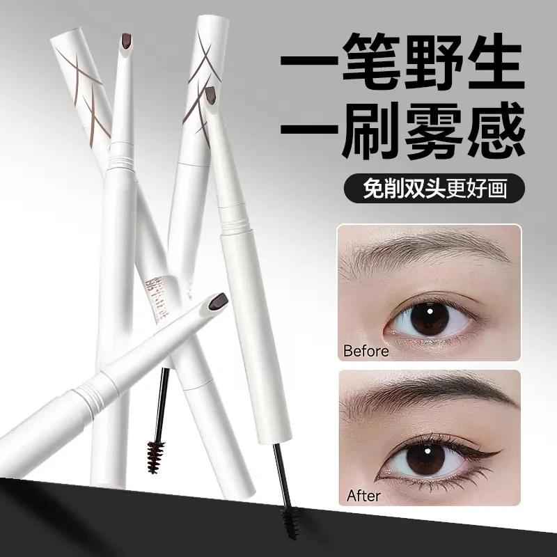 【防水防汗】双头新手勾勒下至卧蚕阴影线多用笔卧蚕提亮笔