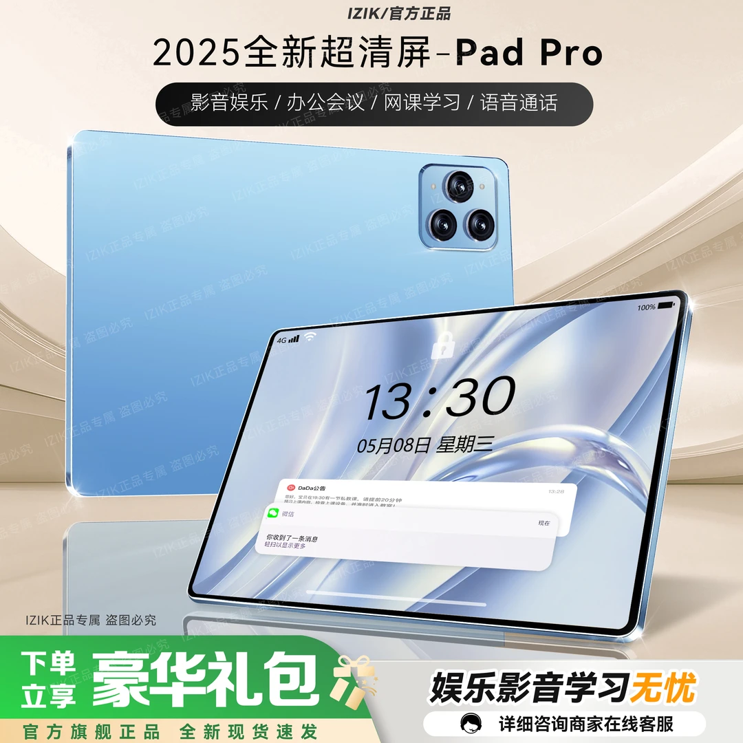 2025【官方正品】新款全新平板电脑电竞娱乐商务办公娱乐学习二合一