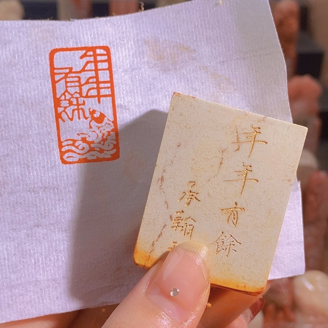 昌化石印石有库存0911。