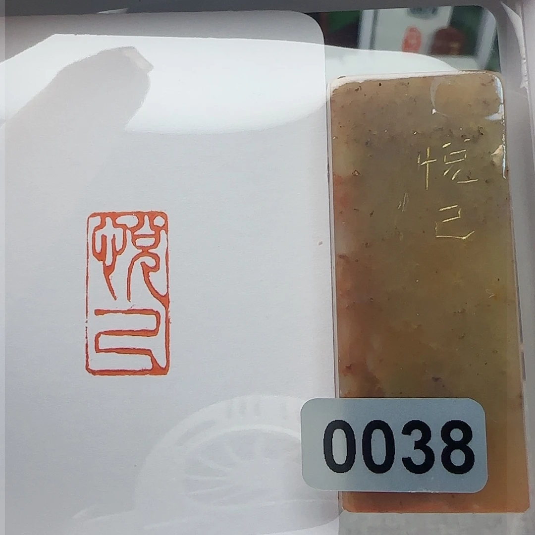 寿山石印石悦己1×2