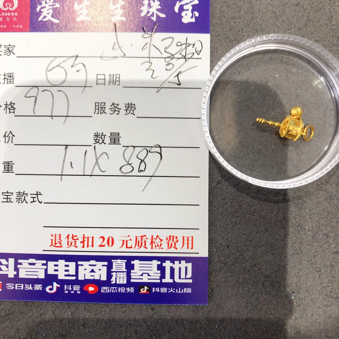 足金999百搭款式吊坠！娟