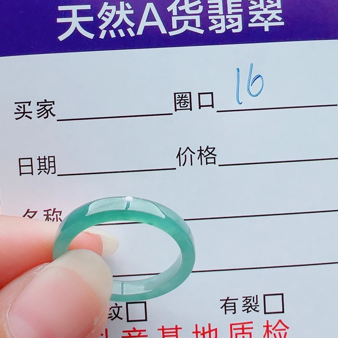 未镶嵌戒指翡翠是**呀戒圈