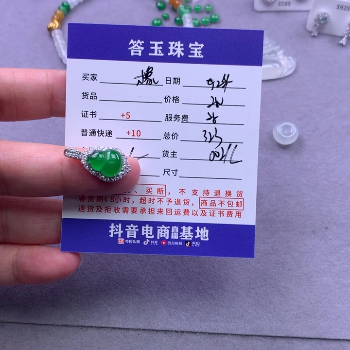 颈饰未镶嵌翡翠橡*苔
