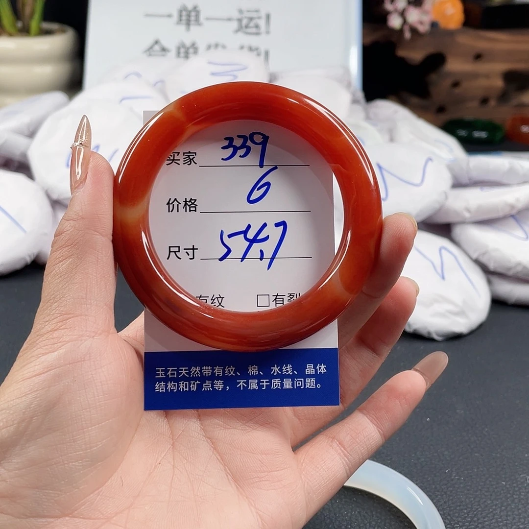 玛瑙/玉髓手镯未镶嵌